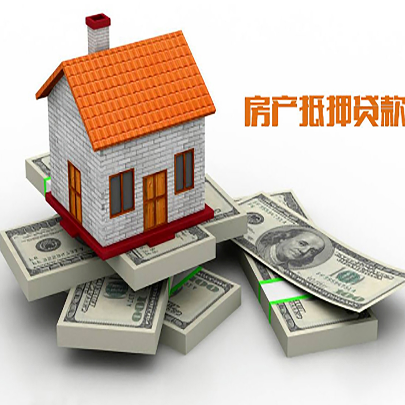 潼南北碚房产抵押贷款利率及怎么办理
