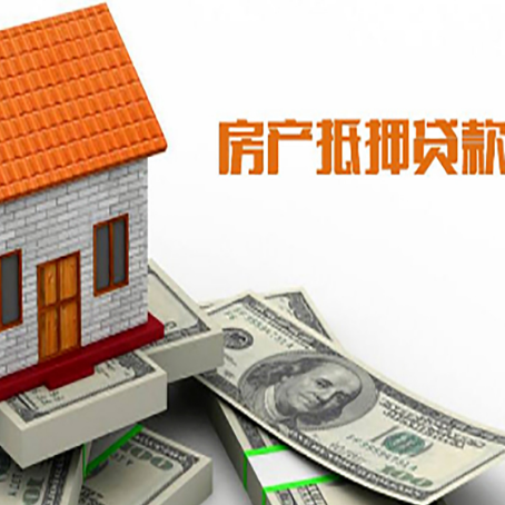 潼南房屋抵押贷款后如何办理保险?