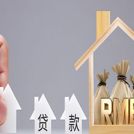 潼南汽车二次抵押贷款靠谱吗?