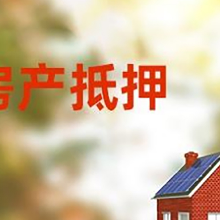 潼南房屋抵押贷款需要房产证吗?