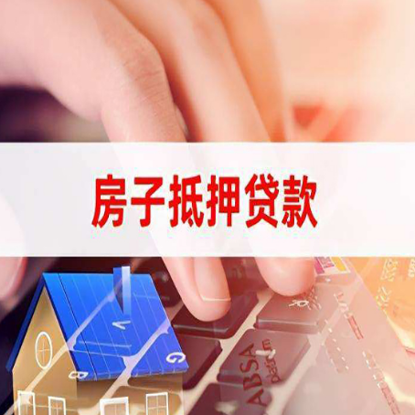 潼南房屋抵押贷款的利率有什么变化?