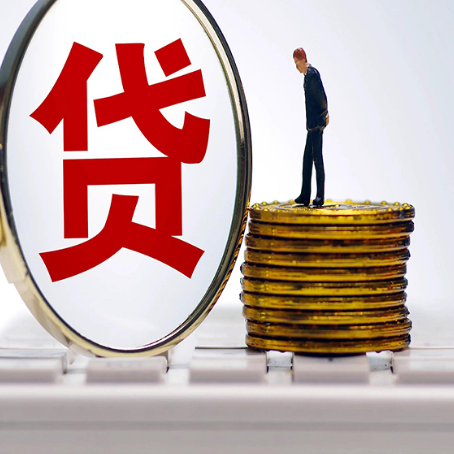 潼南贷款中介公司新渝启服需要哪些资料