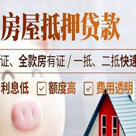 潼南房子抵押贷款利率上涨对市场的影响
